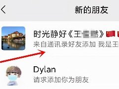 微信加人怎么让人同意率更高（微信加好友打招呼的最好话术）