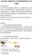 闲鱼收货后还能退货吗（闲鱼七天无理由退货详细解读）