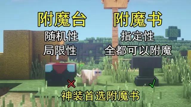 我的世界:附魔很难学?让老mc告诉你