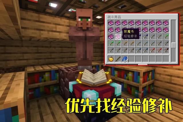 我的世界:附魔很难学?让老mc告诉你