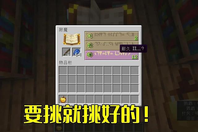 我的世界:附魔很难学?让老mc告诉你