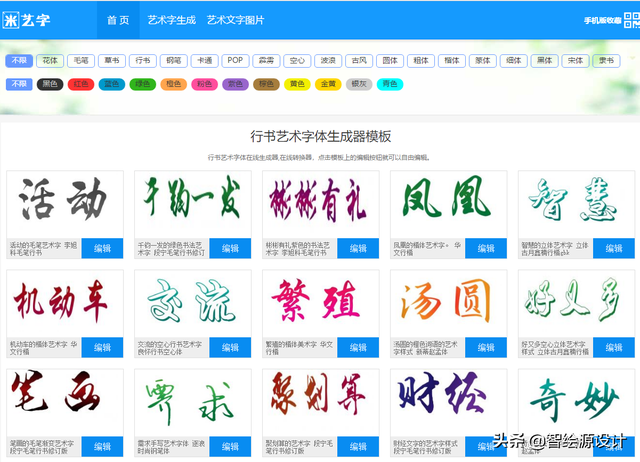 不会字体设计?有这6个在线字体生成网站就够了