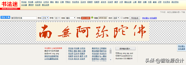 不会字体设计?有这6个在线字体生成网站就够了