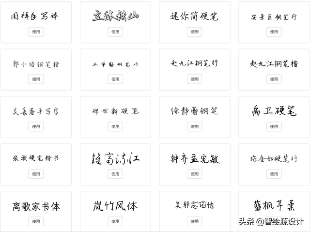 不会字体设计?有这6个在线字体生成网站就够了