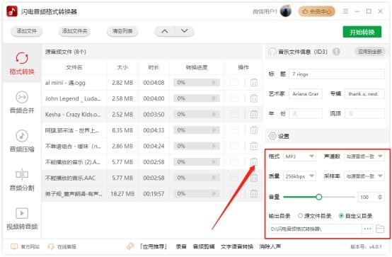 mp3音乐下载，免费下载mp3工具来了！