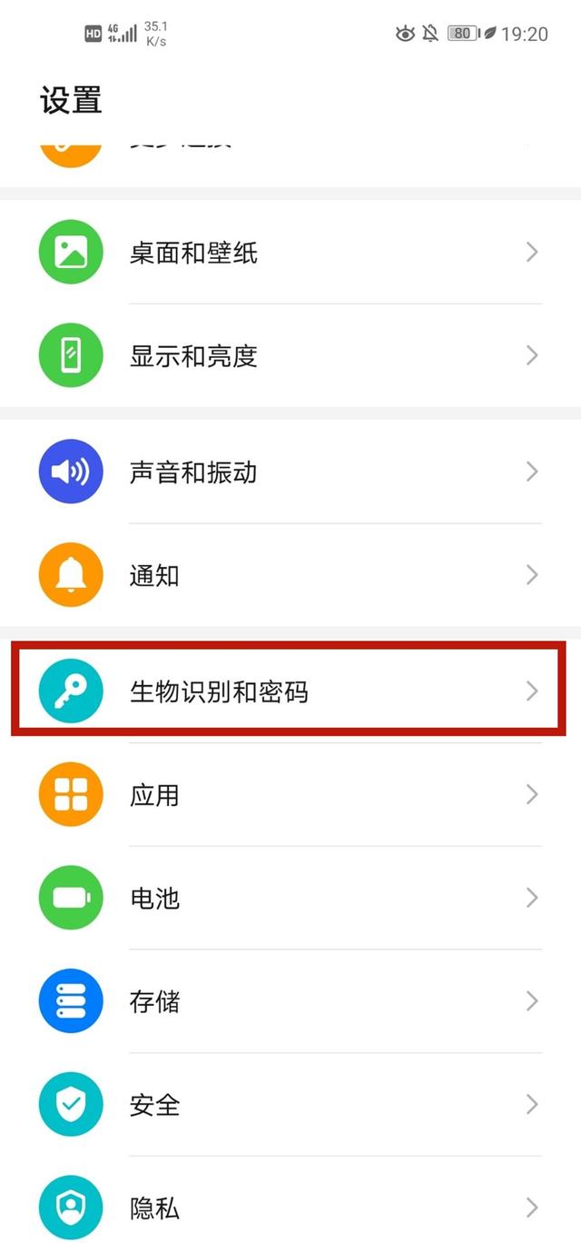 华为手机的这个黑科技真厉害,开启之后指纹解锁更加安全